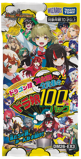 デュエル・マスターズTCG キャラプレミアムパック ドラゴン娘になりたくないっ! 文化祭だョ!全員集合!!ドラ娘100%パック