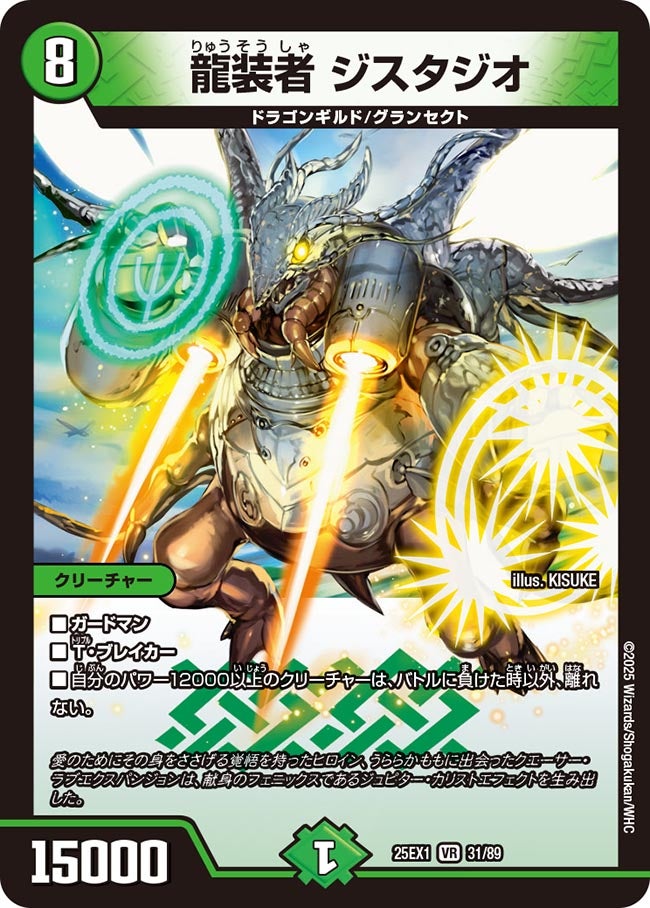 card59197-series65387-rarity101809
