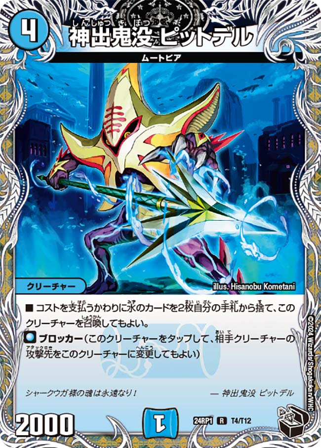 card60131-series65397-rarity101829