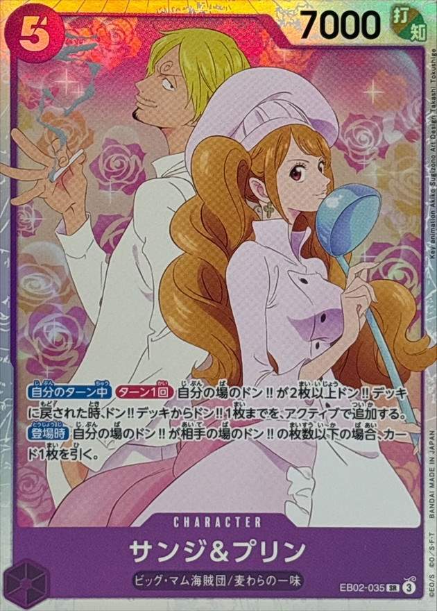 card79881-series66673-rarity122622