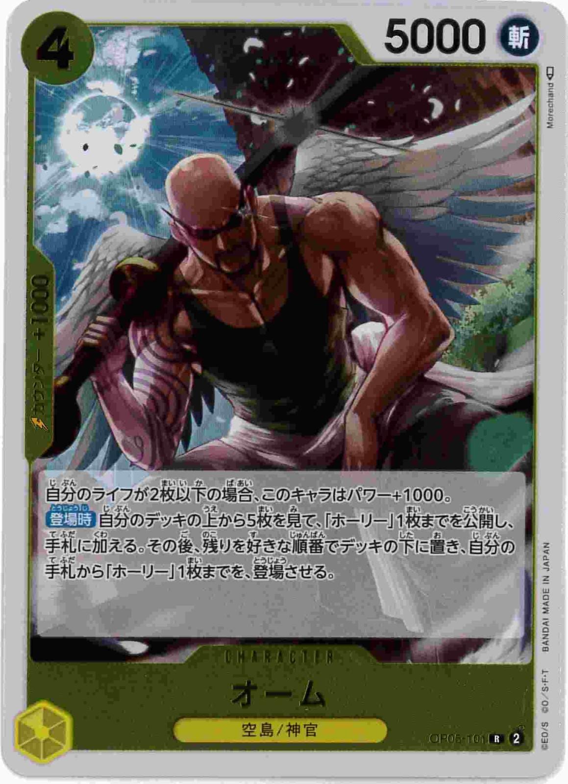card82026-series68099-rarity122622