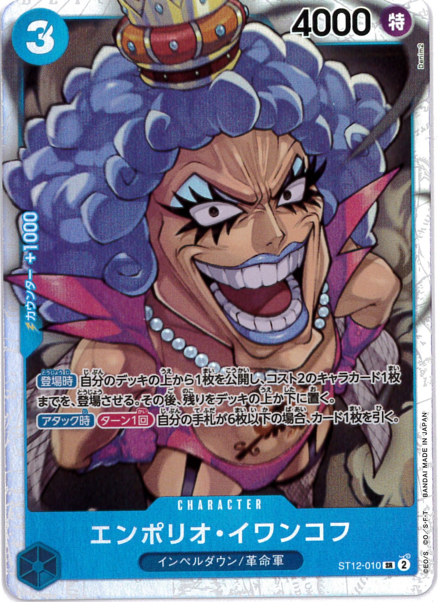 card_79838_series_69159_rarity_122621_