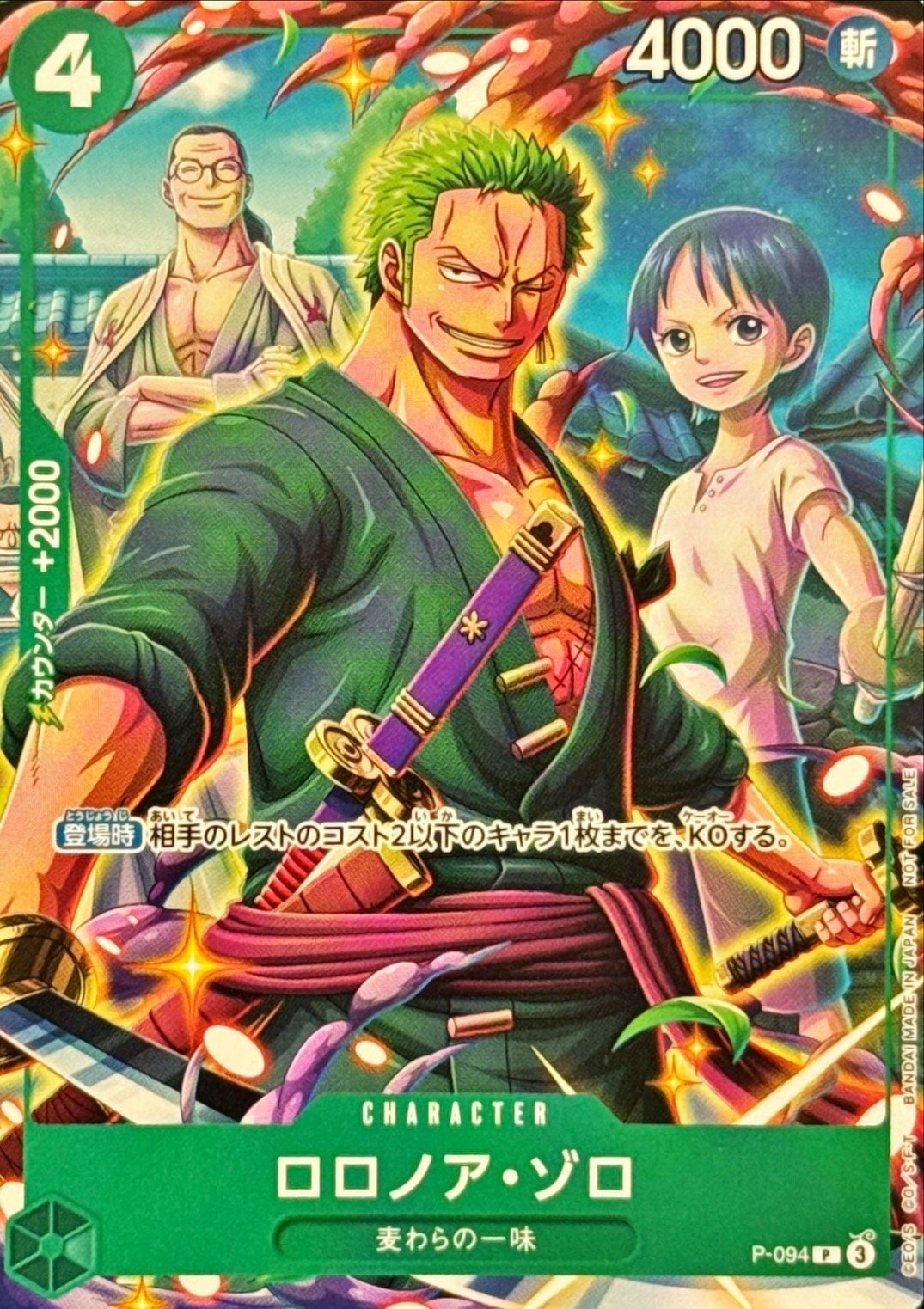 card79880-series69665-rarity122801