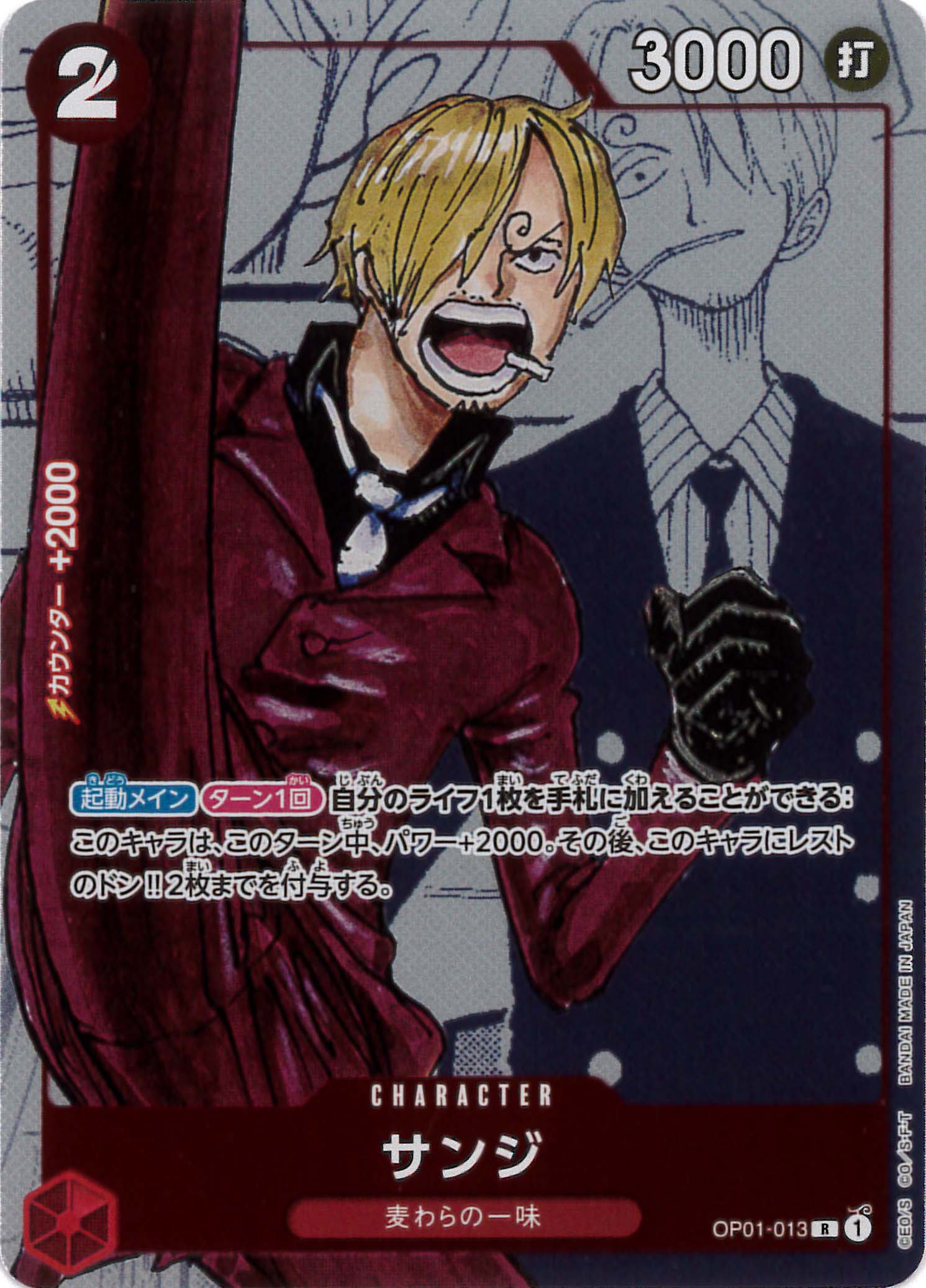 card79881-series69747-rarity122622