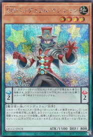 card_6758_series_2798_rarity_5_