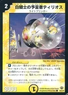 card176851-series65659-rarity101888