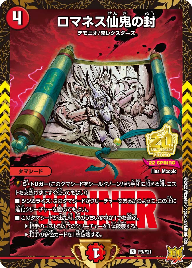 card_65456_series_74767_rarity_101829_