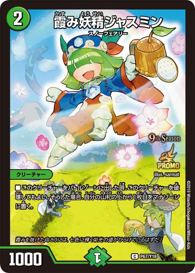 card59902-series74770-rarity101888