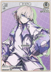 card202733-series81092-rarity238873