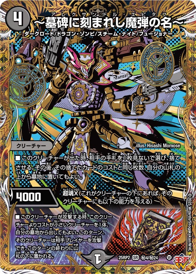 card_59279_series_2539137_rarity_101779_