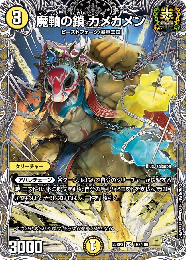 card59312-series2539137-rarity101809