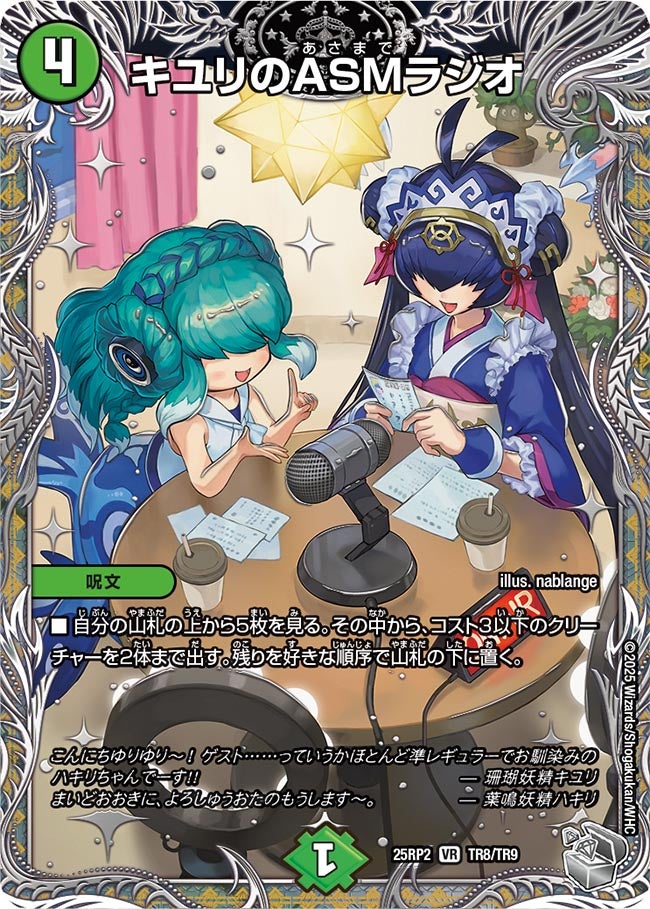card59313-series2539137-rarity101809