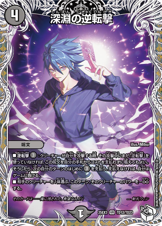 card60045-series2539137-rarity101809