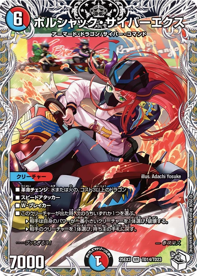card60916-series2539137-rarity101809