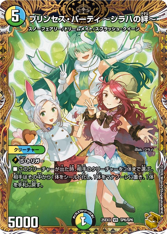 card58980-series2539137-rarity101809