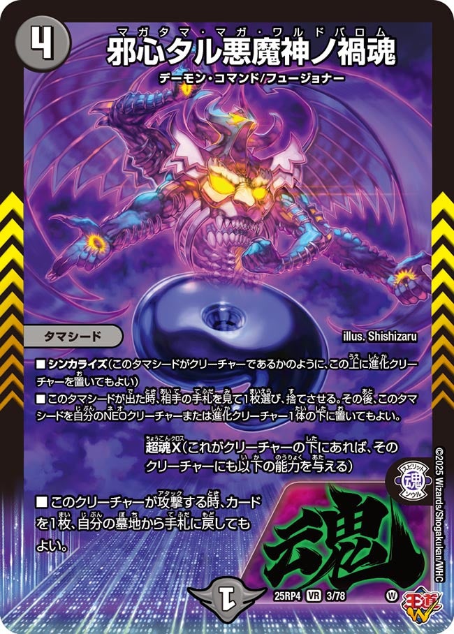 card1798211-series2539137-rarity101809