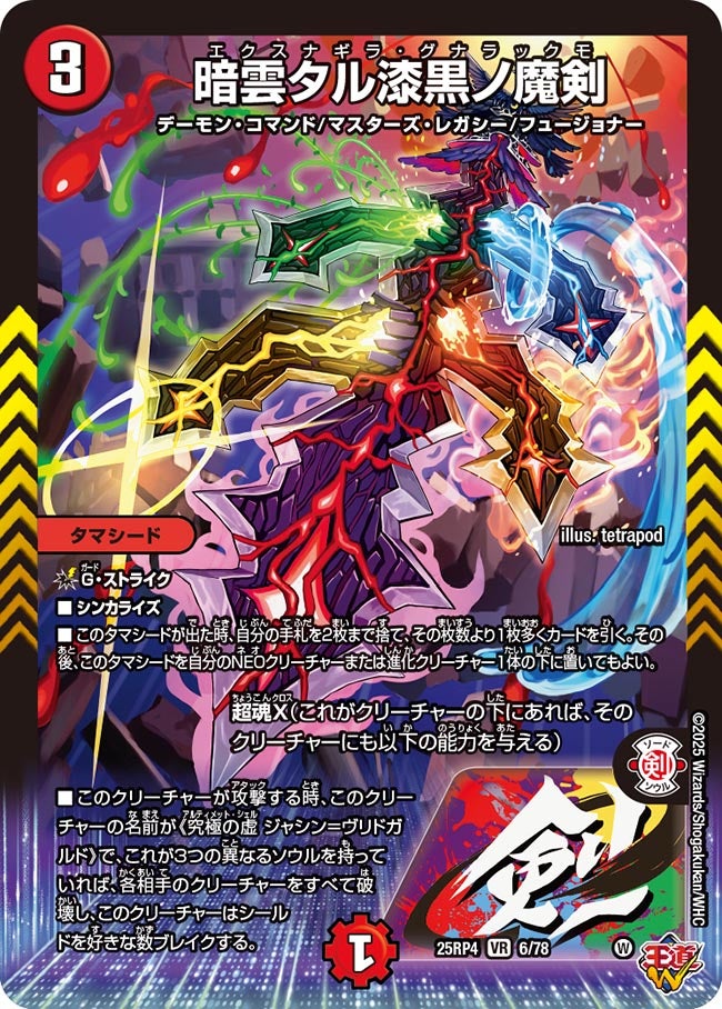card1798263-series2539137-rarity101809