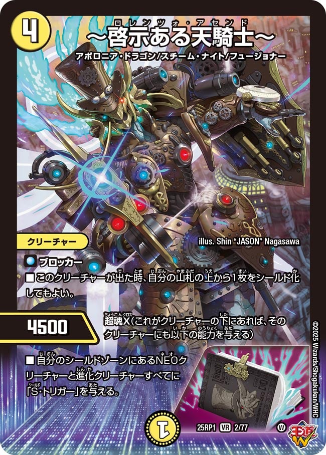 card59458-series2539137-rarity101809