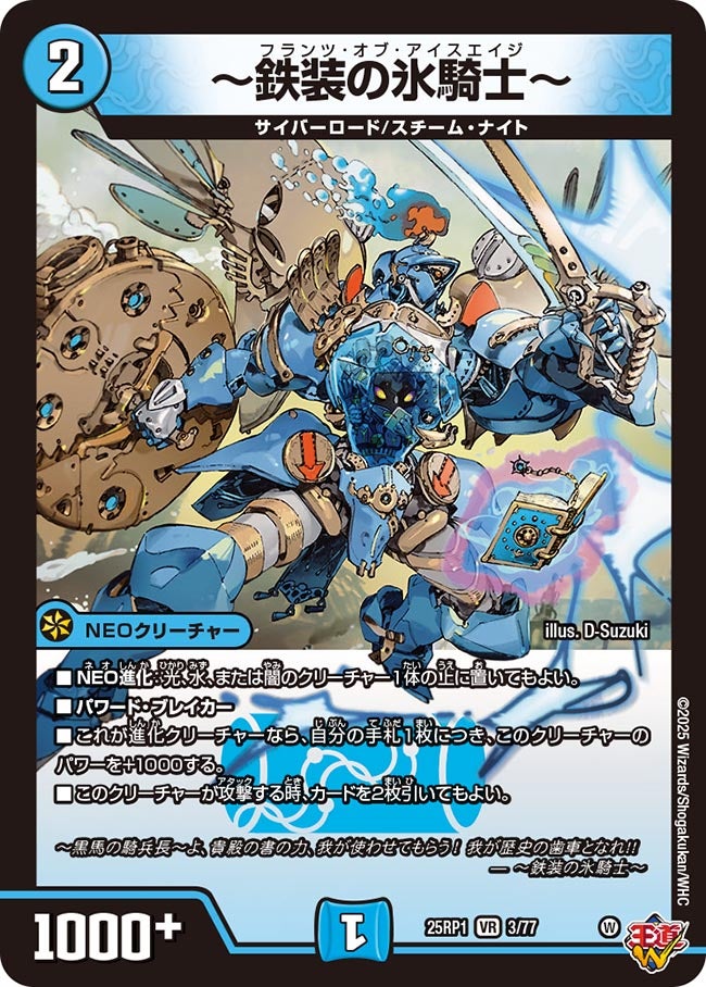card59453-series2539137-rarity101809