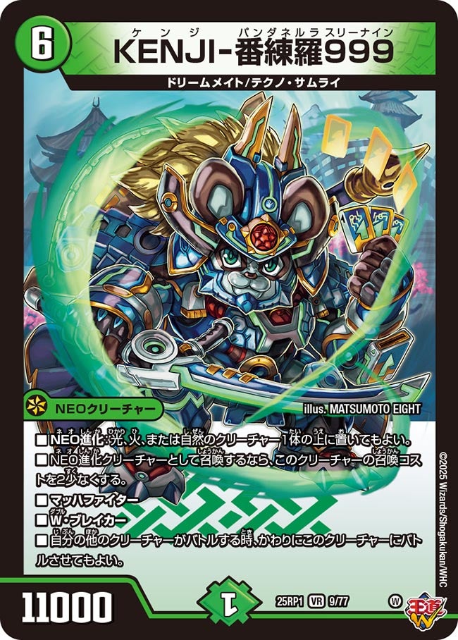 card59465-series2539137-rarity101809