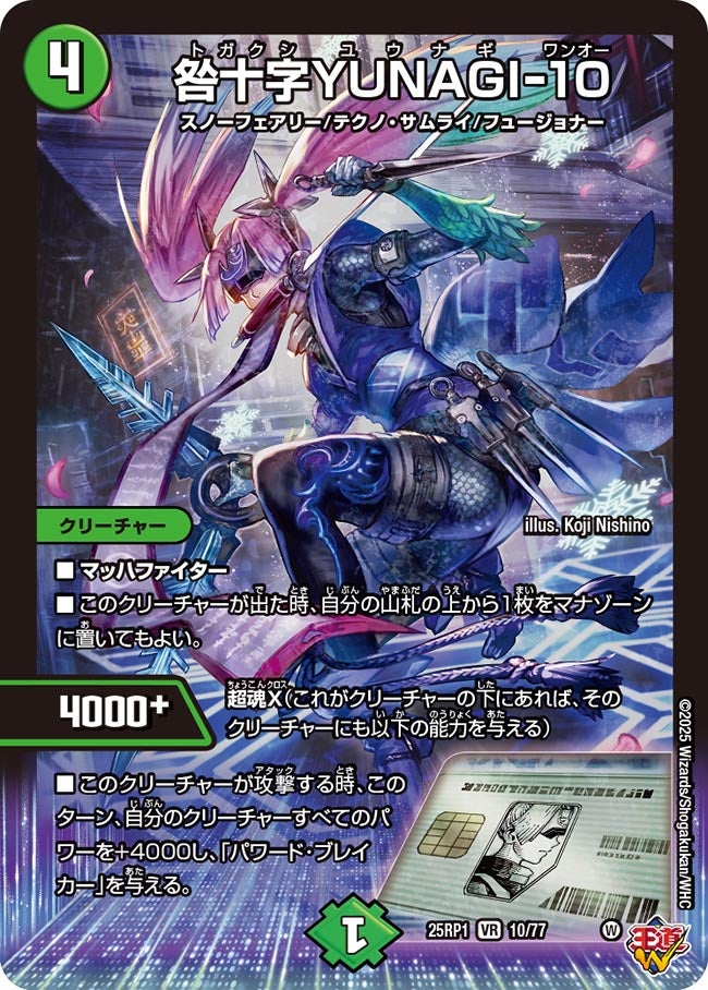 card59466-series2539137-rarity101809