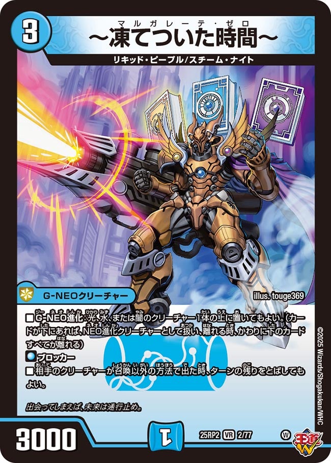 card59309-series2539137-rarity101809