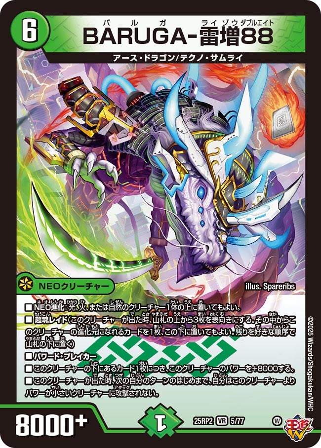 card59318-series2539137-rarity101809