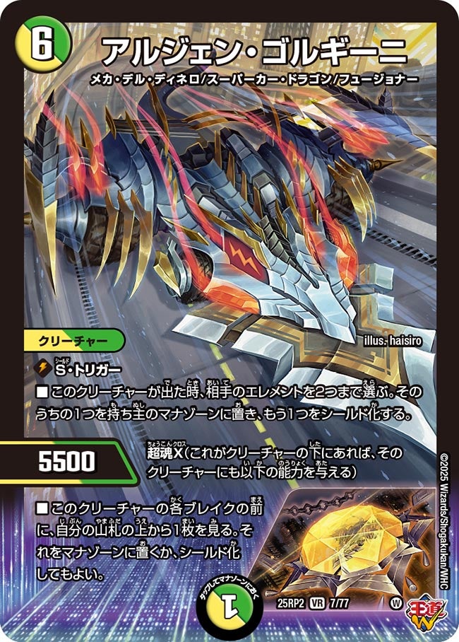 card59320-series2539137-rarity101809