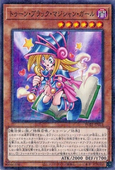 card12367-series6207-rarity6209