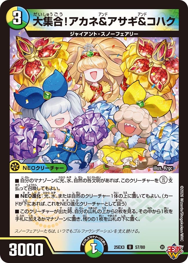 card1802864-series2539137-rarity101855