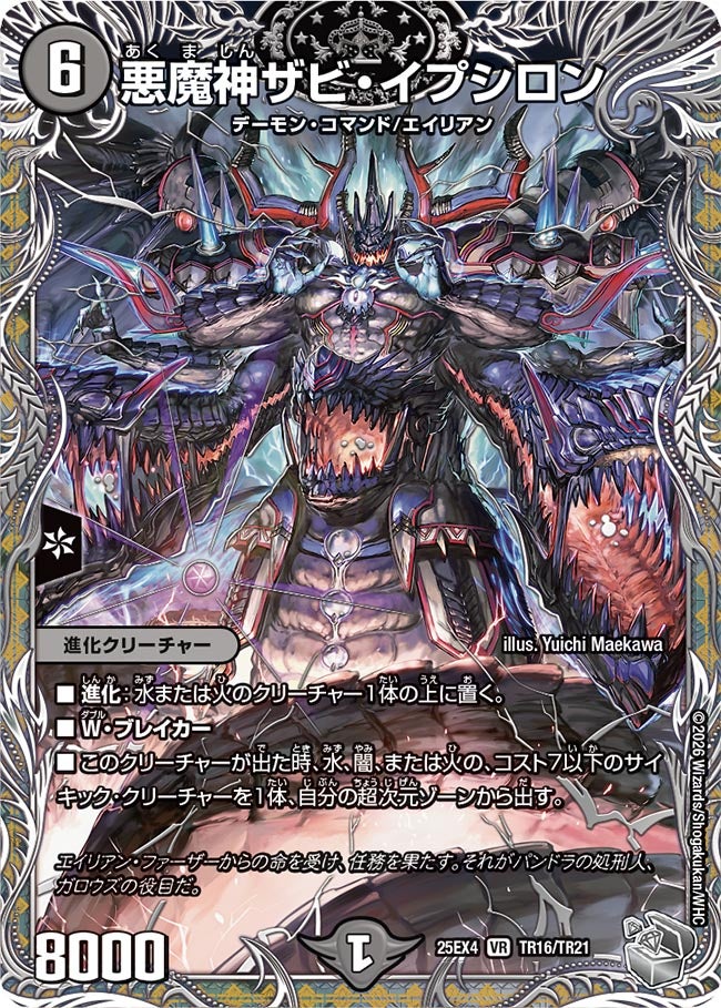 card70637-series4162092-rarity101809
