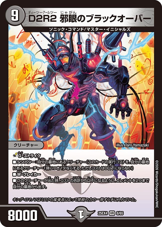 card4214289-series4162092-rarity101809