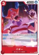 バギー