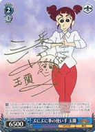 card_525444_