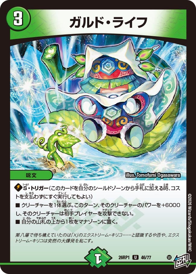 card5974465-series6161779-rarity101855