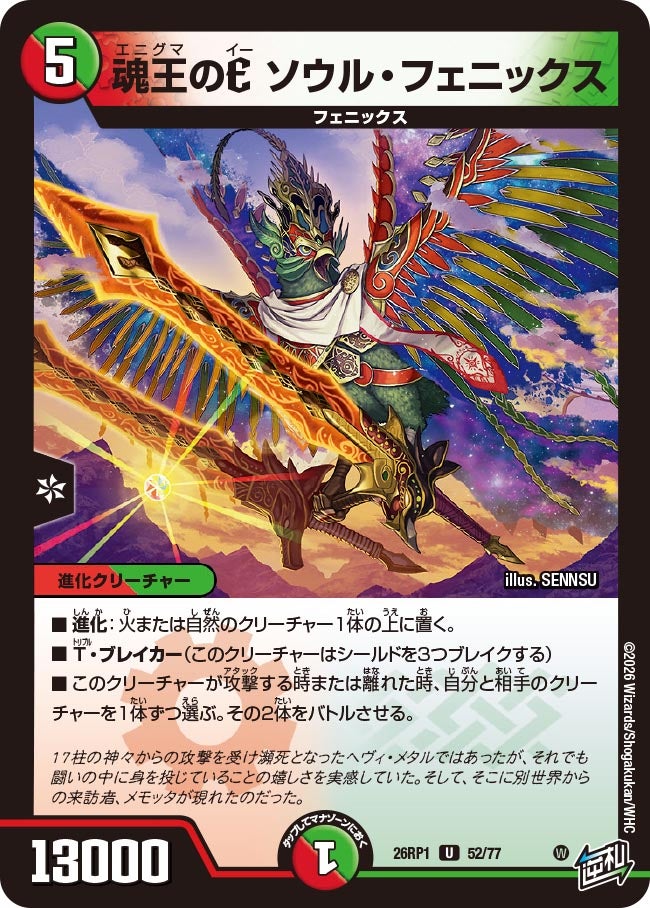 card5974471-series6161779-rarity101855