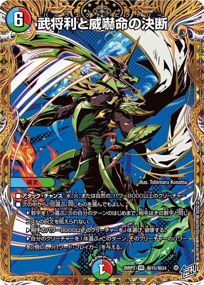card7414320-series7861833-rarity101809