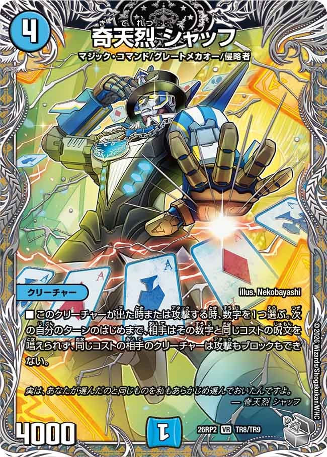 card64159-series7861833-rarity101809