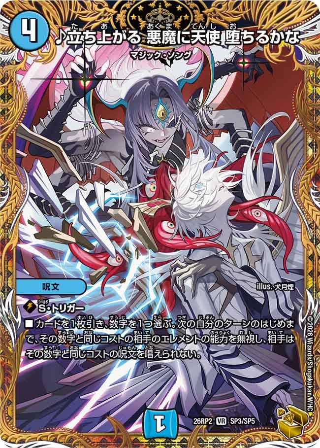 card60090-series7861833-rarity101809