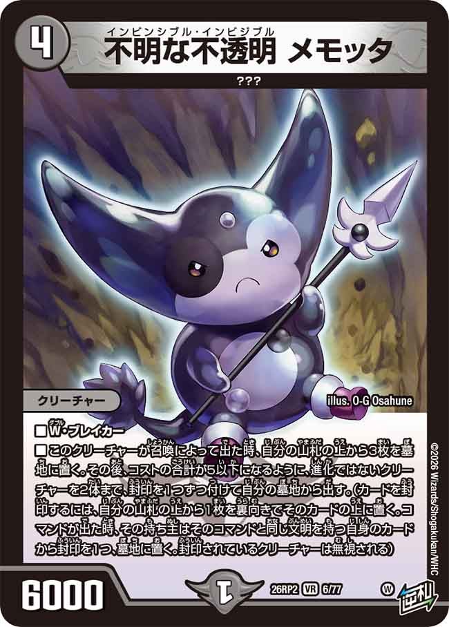 card7414316-series7861833-rarity101809