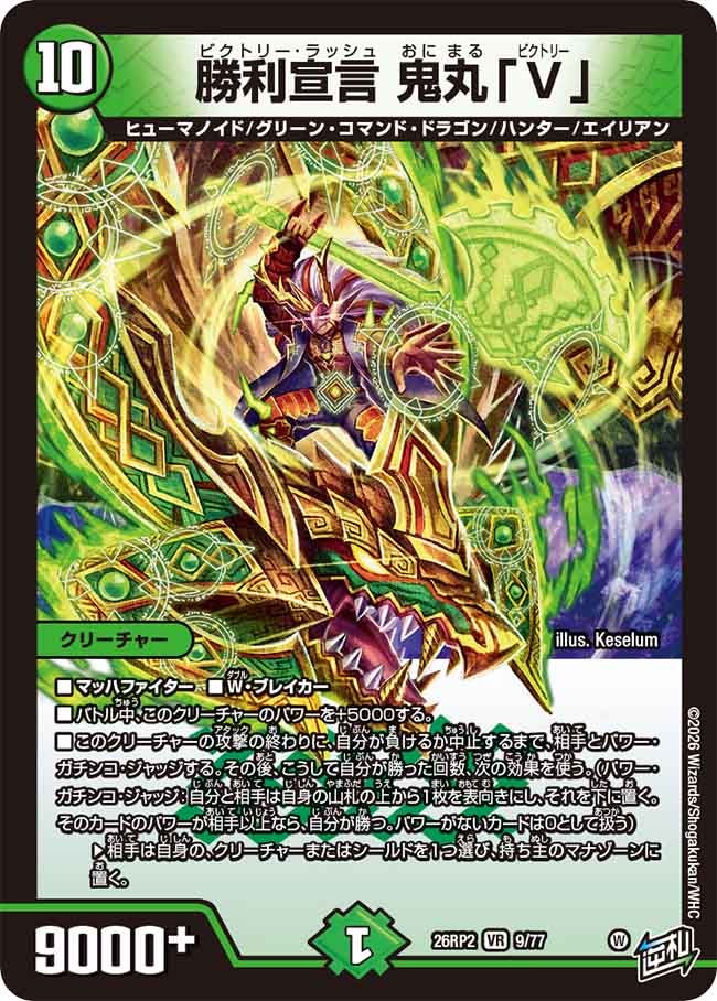 card7414319-series7861833-rarity101809