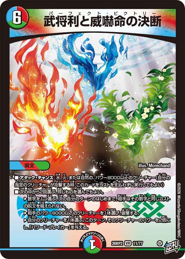 card7414320-series7861833-rarity101809