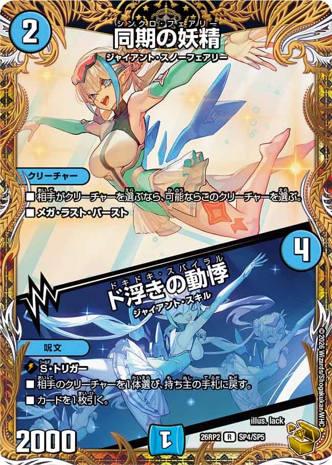 card59864-series7861833-rarity101829