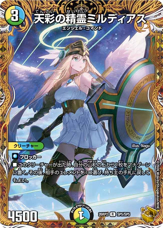 card59121-series7861833-rarity101829