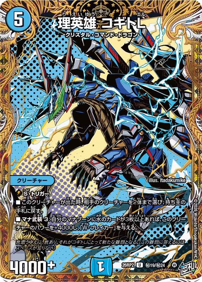 card7414416-series7861833-rarity101855