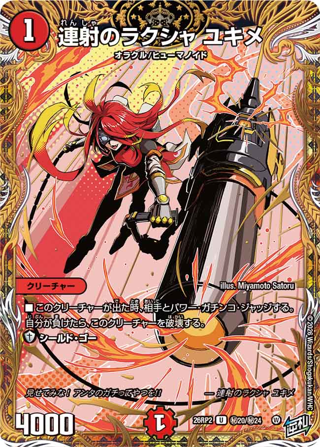 card7414418-series7861833-rarity101855