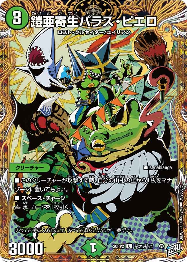 card7414419-series7861833-rarity101855
