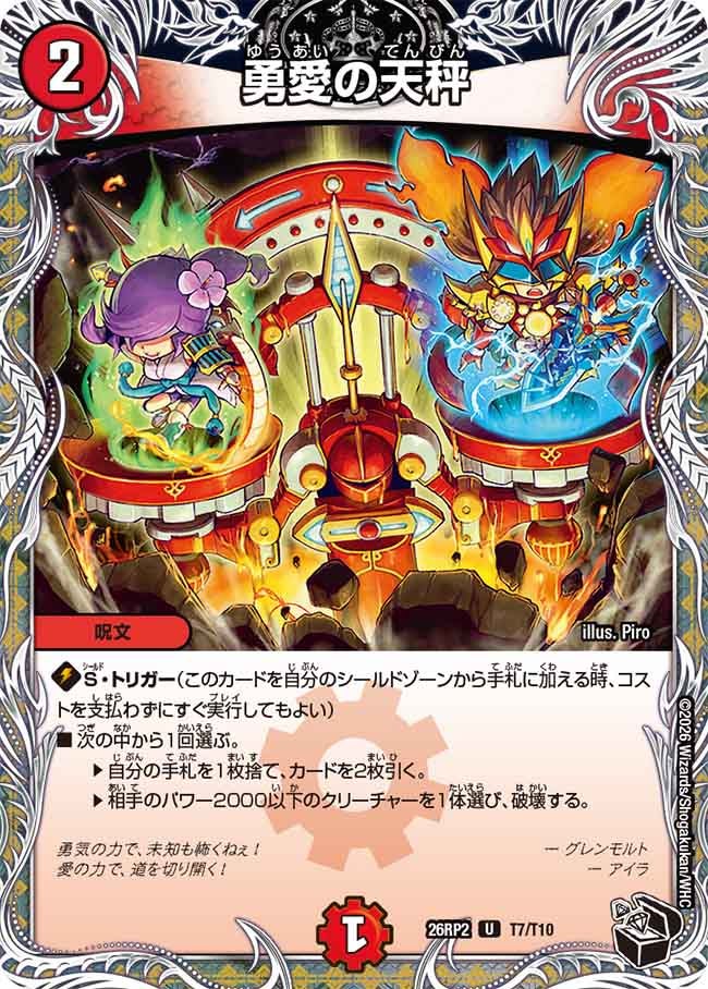 card65558-series7861833-rarity101855