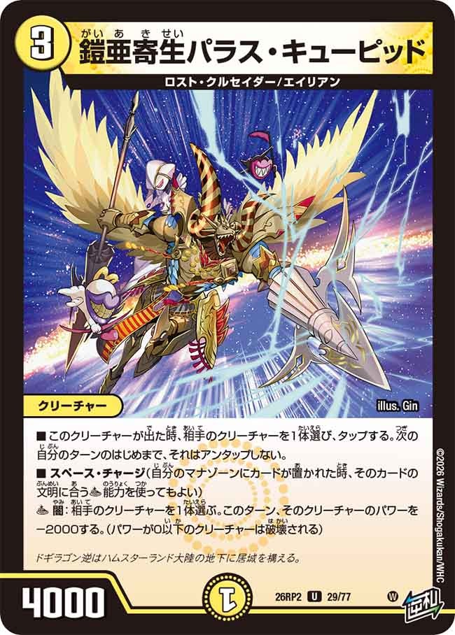 card7414429-series7861833-rarity101855