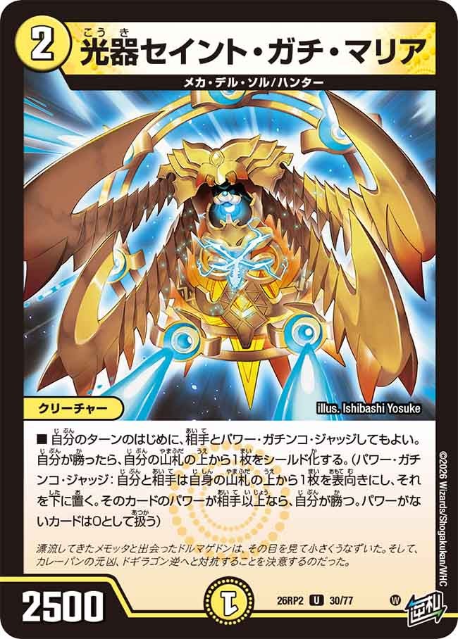 card7414431-series7861833-rarity101855